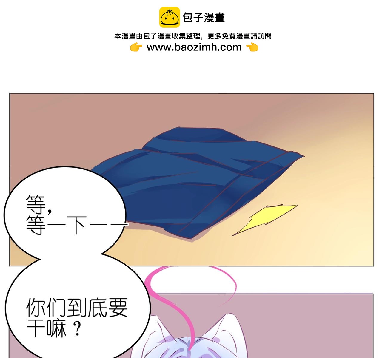 第27话 蛋蛋不是每个宠物都有的-第29话