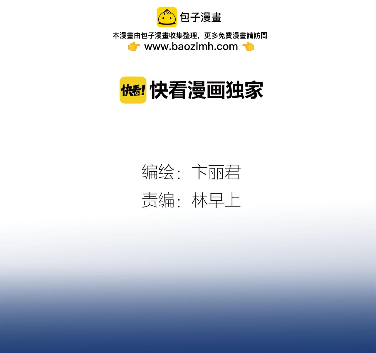 第29话 酒后乱&hellip;&hellip;-第31话