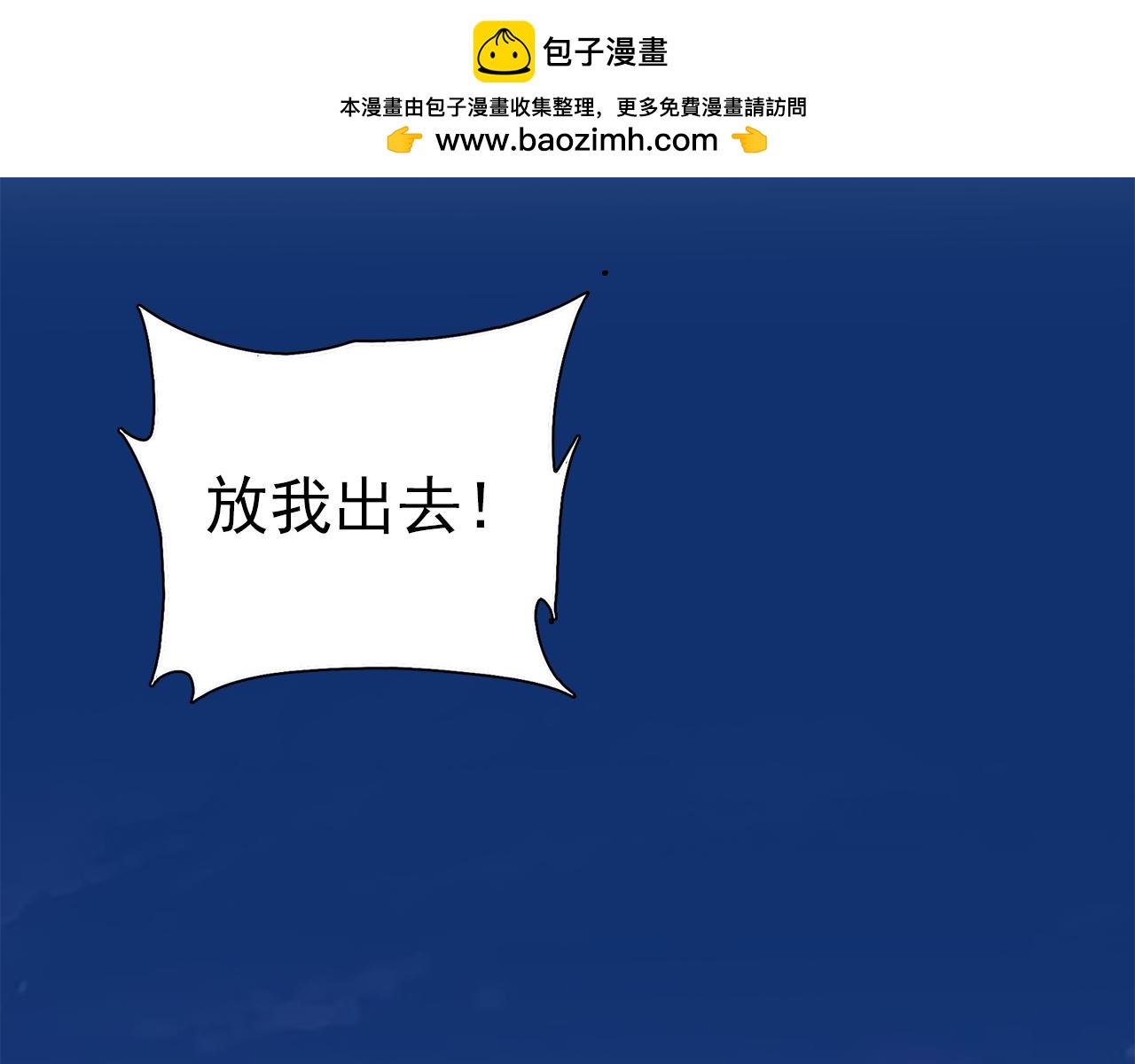 第29话 酒后乱&hellip;&hellip;-第31话