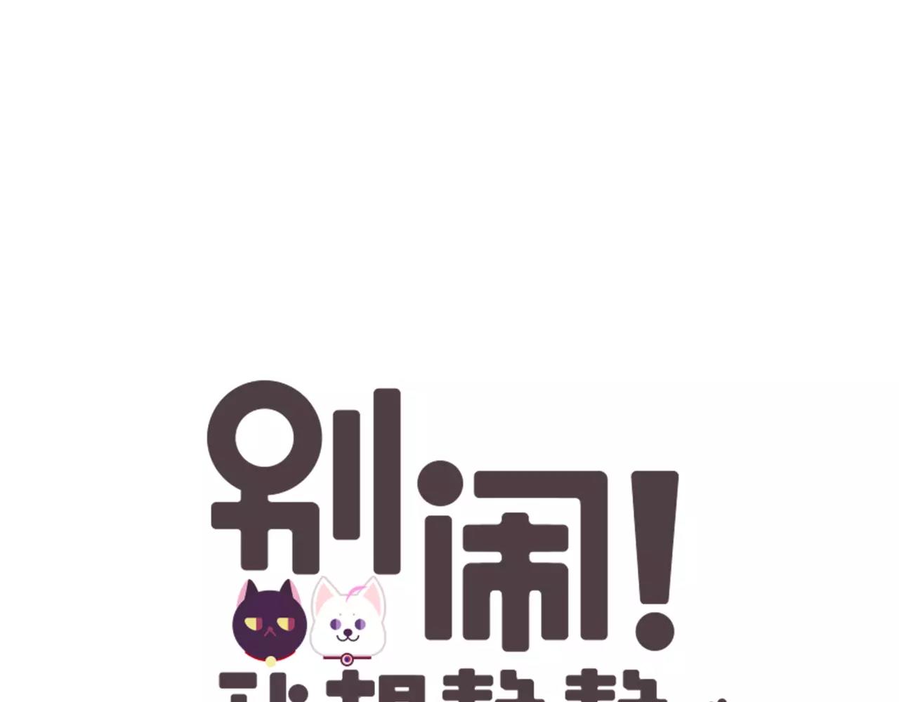 第37话 不许你欺负静静！-第39话