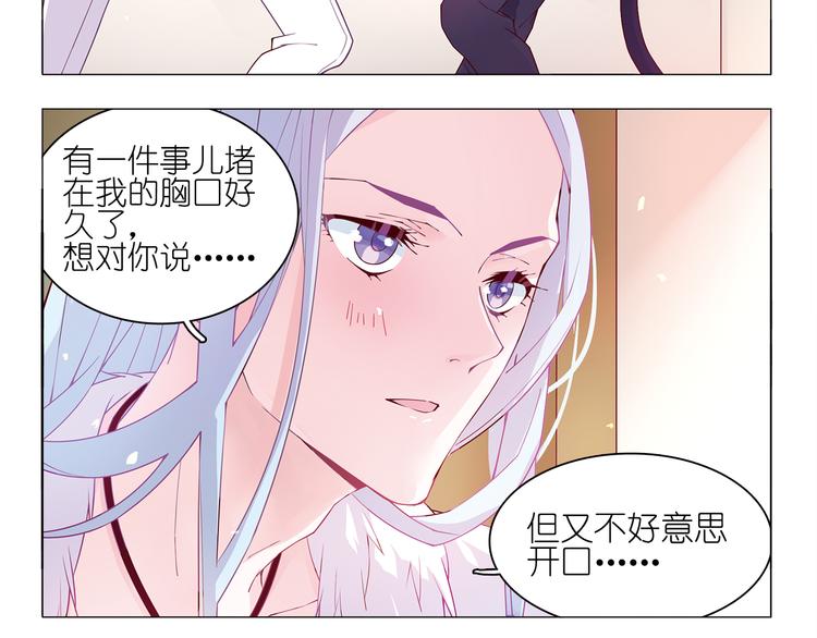 第5话 感觉身体被掏空-第5话