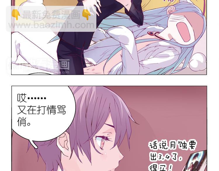 第5话 感觉身体被掏空-第5话