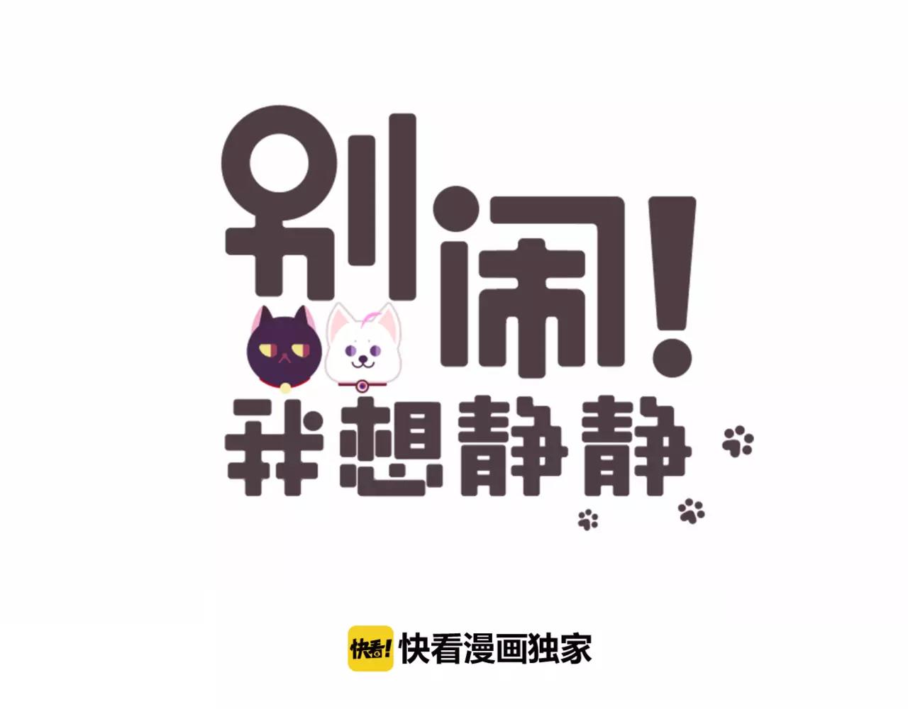 番外 狗狗可是超级粘人的生物！-第41话