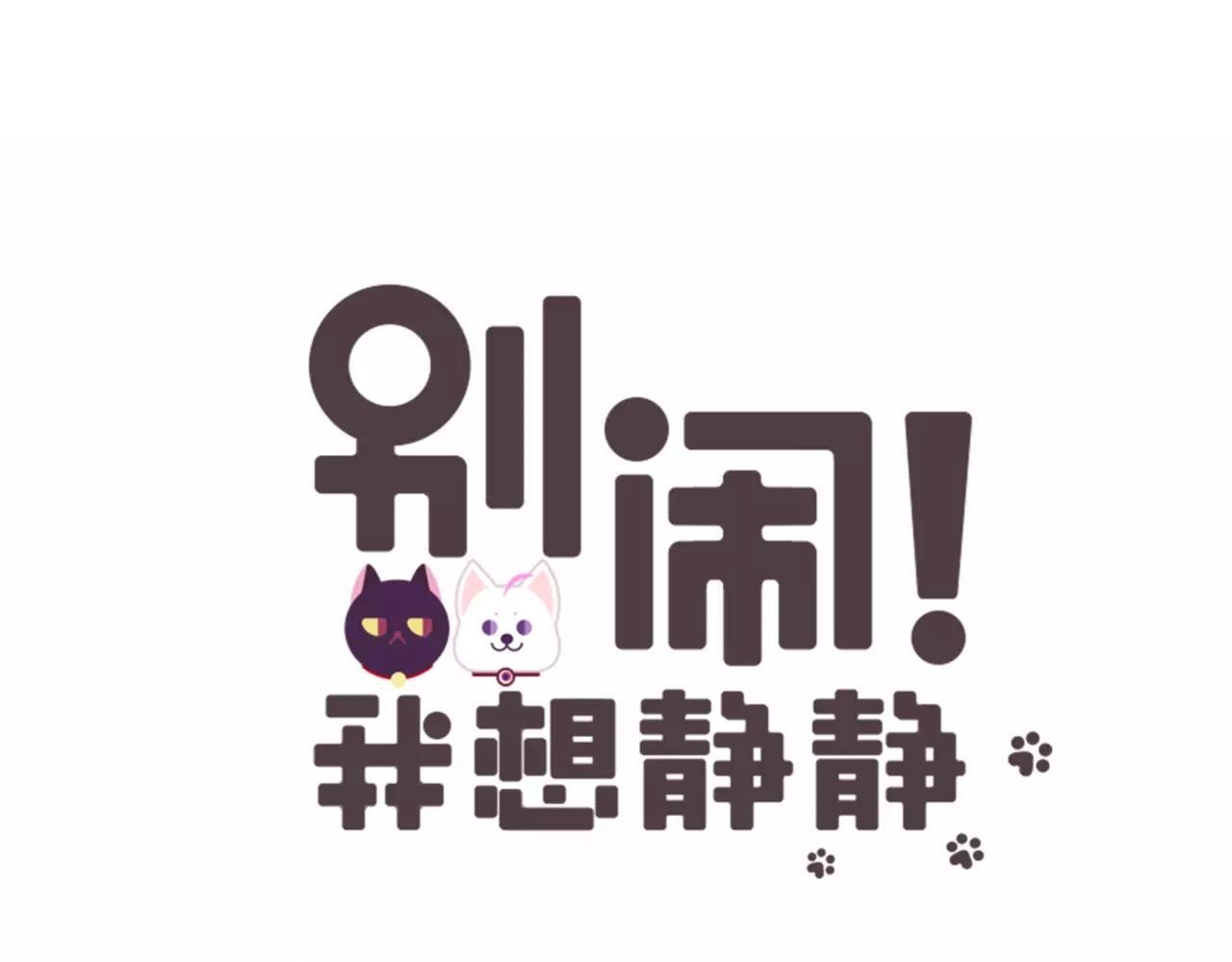 第42话 狗狗之间的智商差距！-第45话