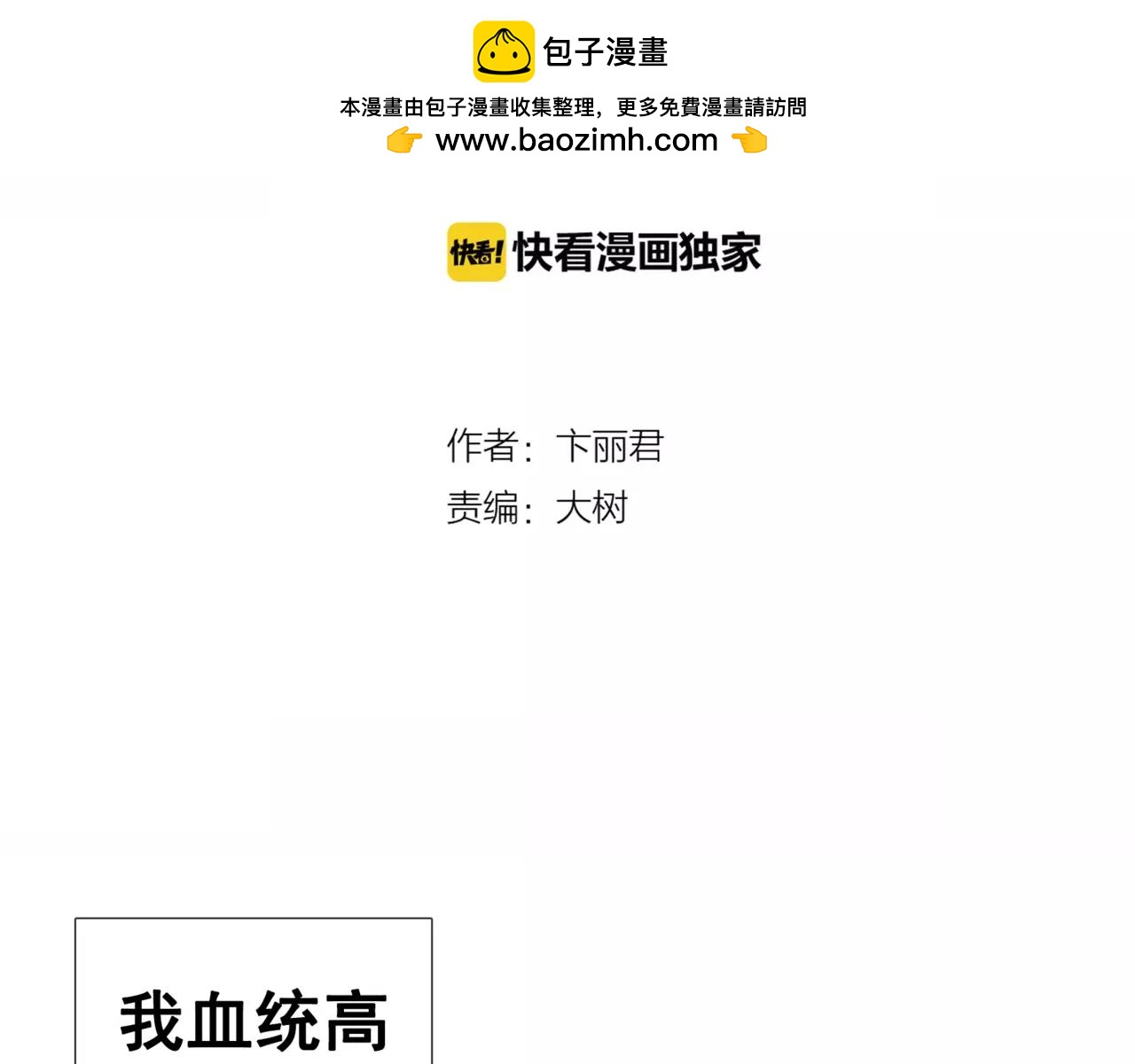 第42话 狗狗之间的智商差距！-第45话