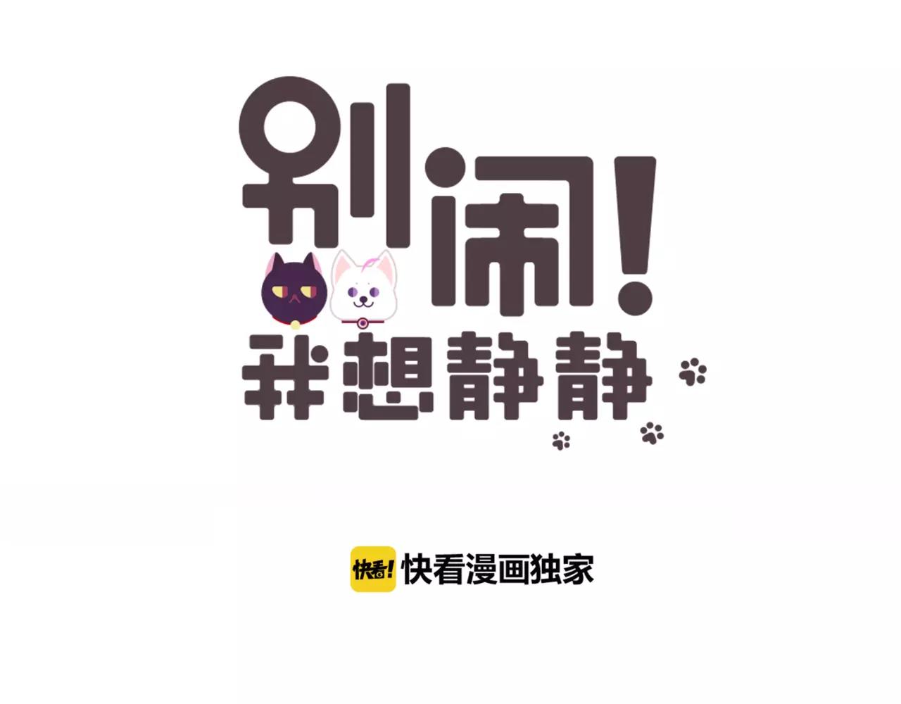 第43话 想要保护你-第47话