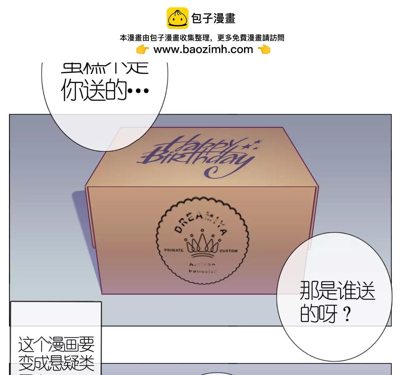 第47话 蛋糕的秘密-第51话