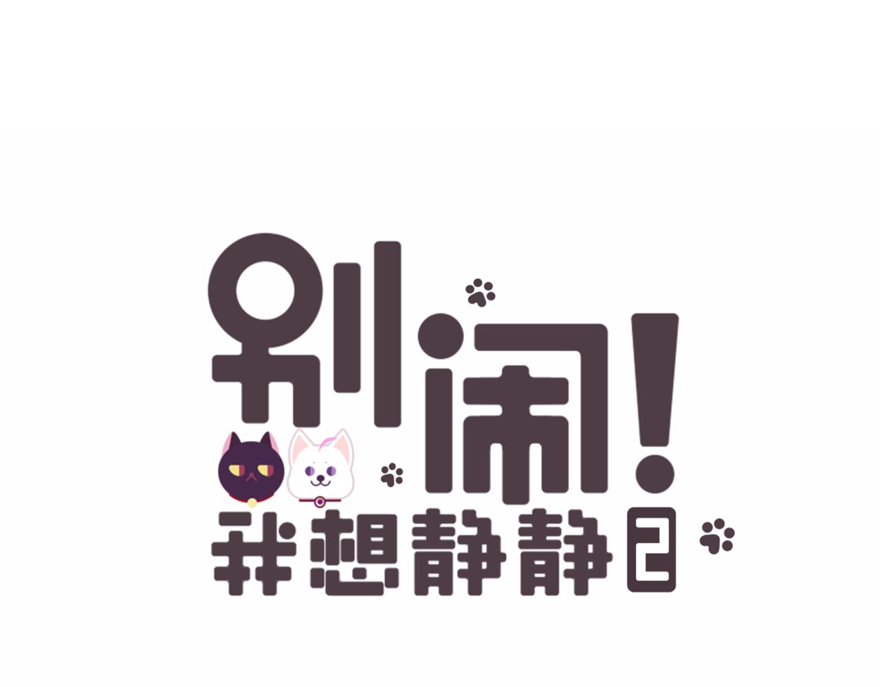 第二季第2话 她的烦闷-第57话