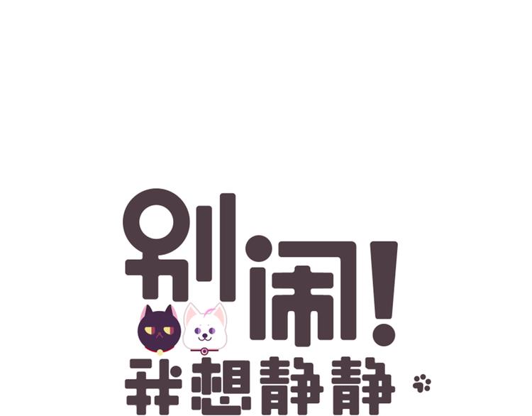 第7话 为静静打架的理由-第7话