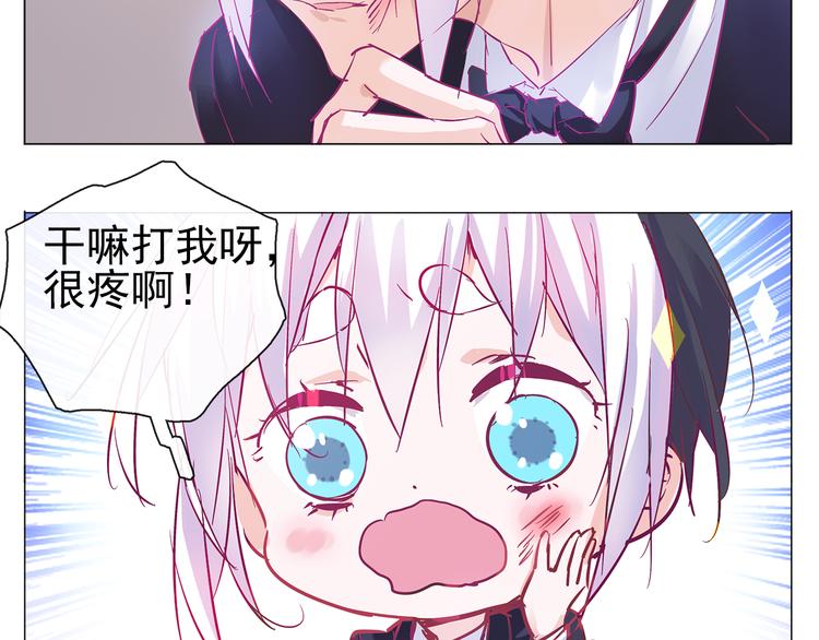 第7话 为静静打架的理由-第7话