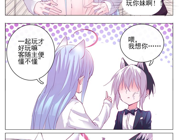 第7话 为静静打架的理由-第7话