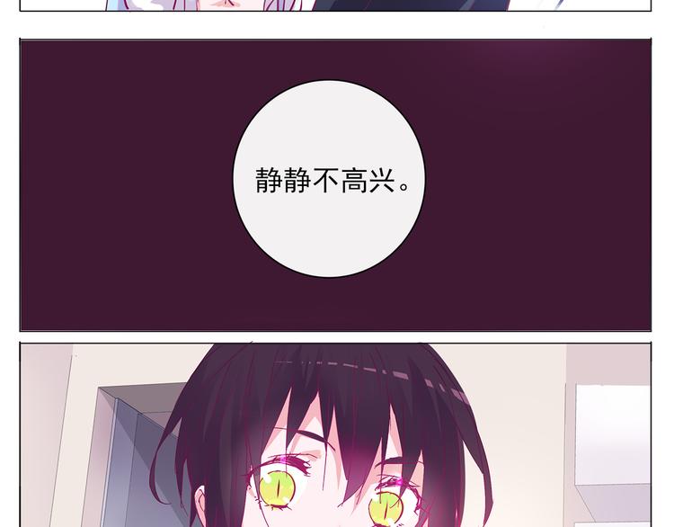 第7话 为静静打架的理由-第7话