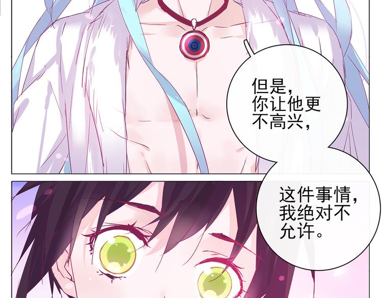 第7话 为静静打架的理由-第7话