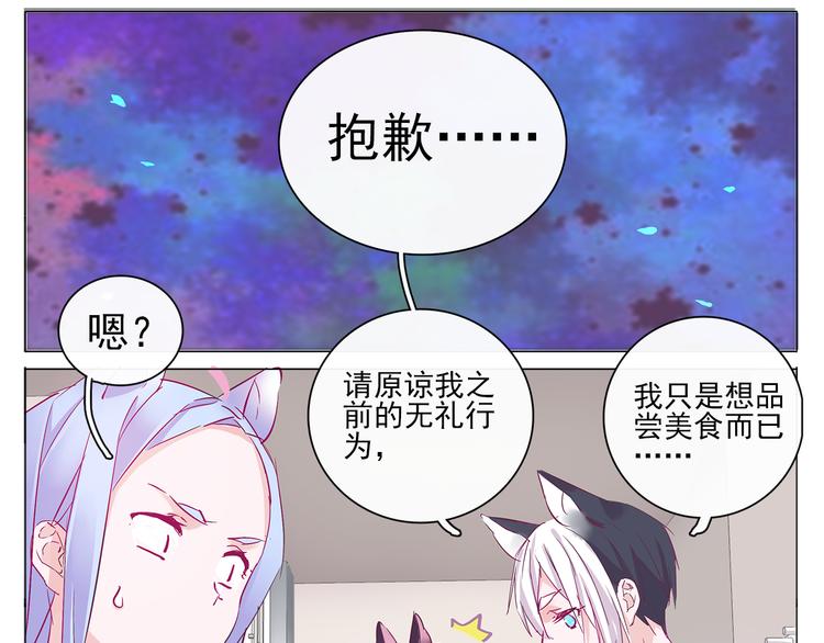 第7话 为静静打架的理由-第7话