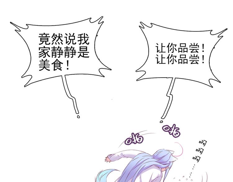 第7话 为静静打架的理由-第7话