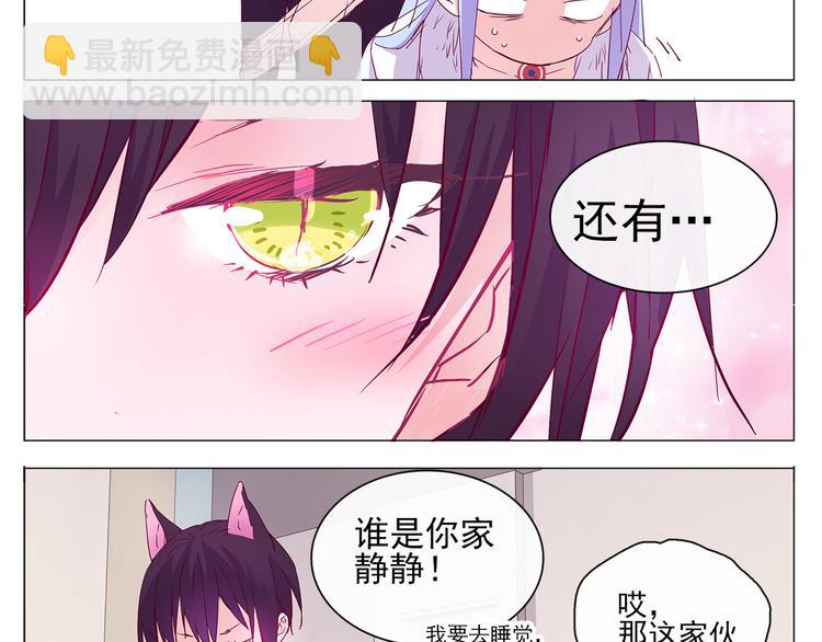 第7话 为静静打架的理由-第7话