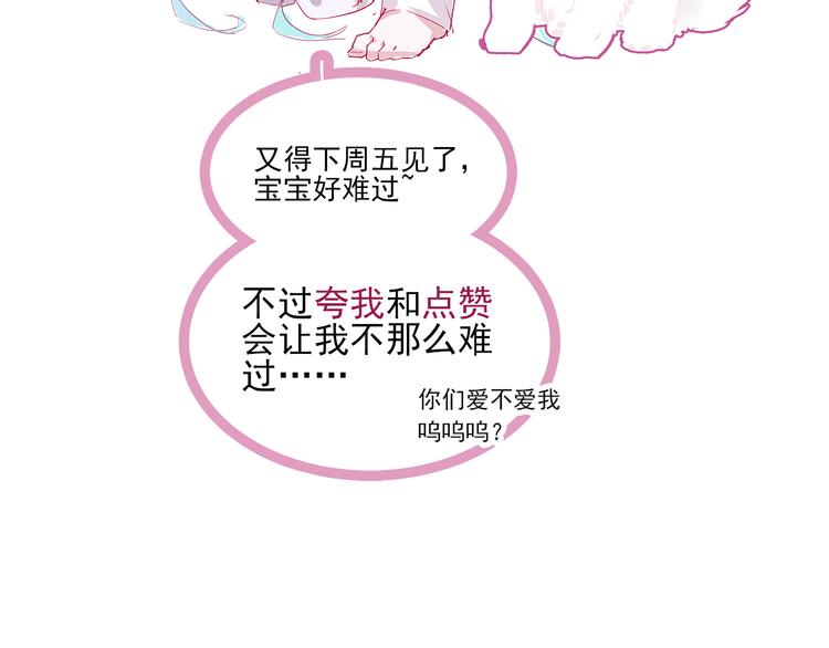 第7话 为静静打架的理由-第7话