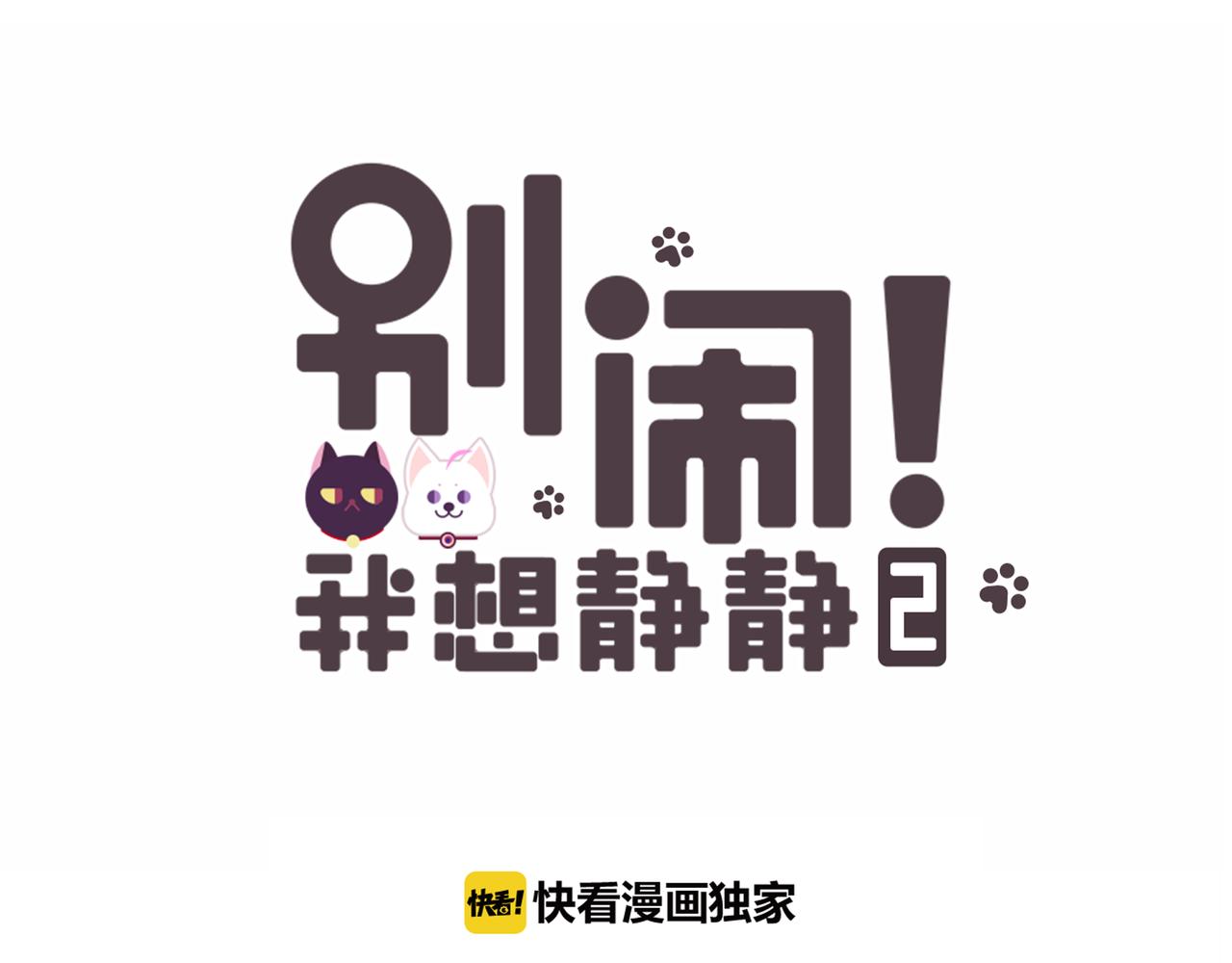 第11话 新宠-第67话