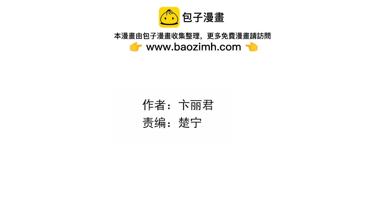 番外 重逢（上）-第71话