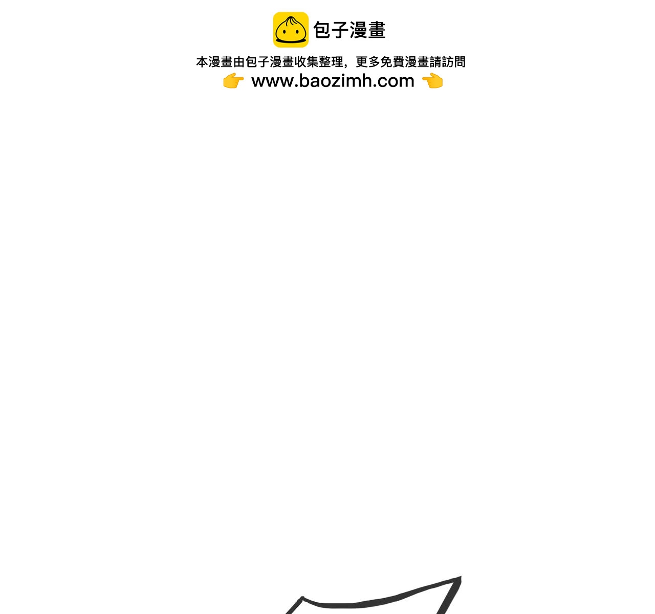 番外 重逢（上）-第71话