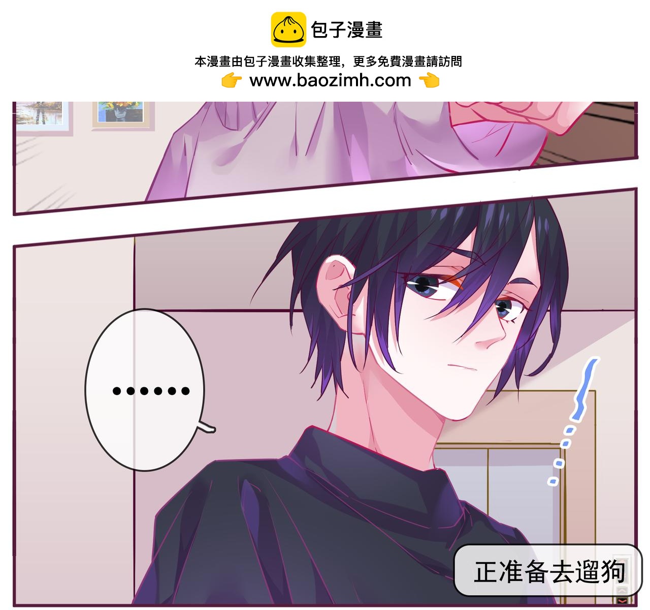 第15话 纯直男-第73话