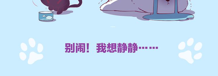 《别闹，我想静静》预售-第75话