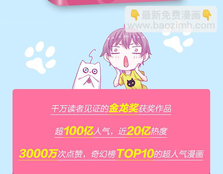 《别闹，我想静静》预售-第75话