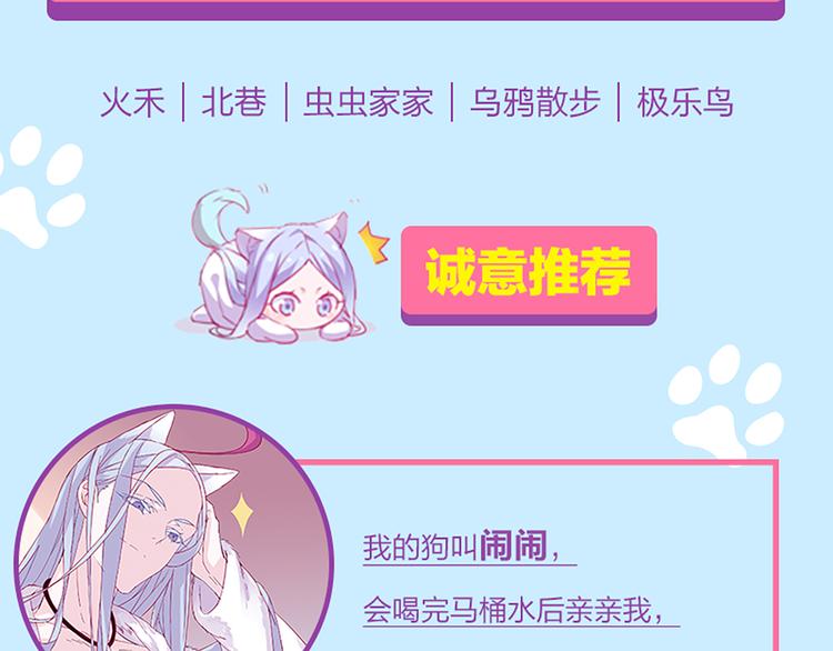 《别闹，我想静静》预售-第75话