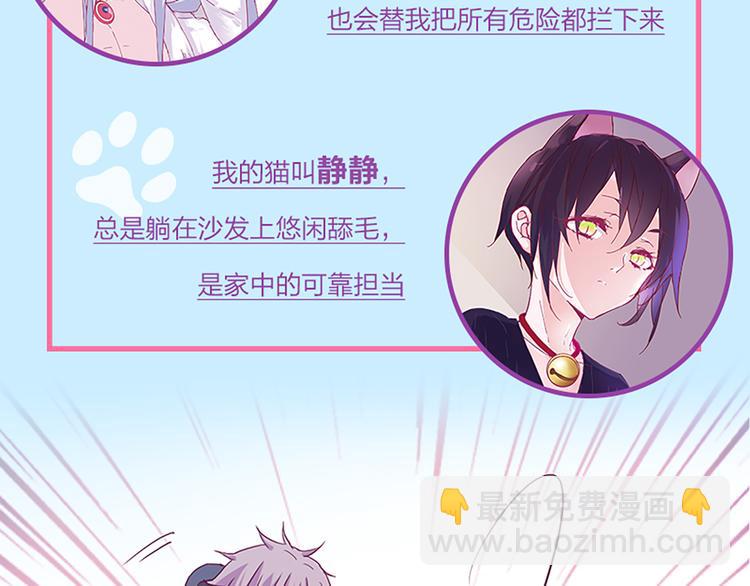 《别闹，我想静静》预售-第75话