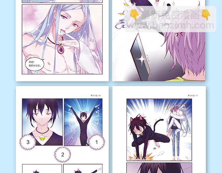 《别闹，我想静静》预售-第75话