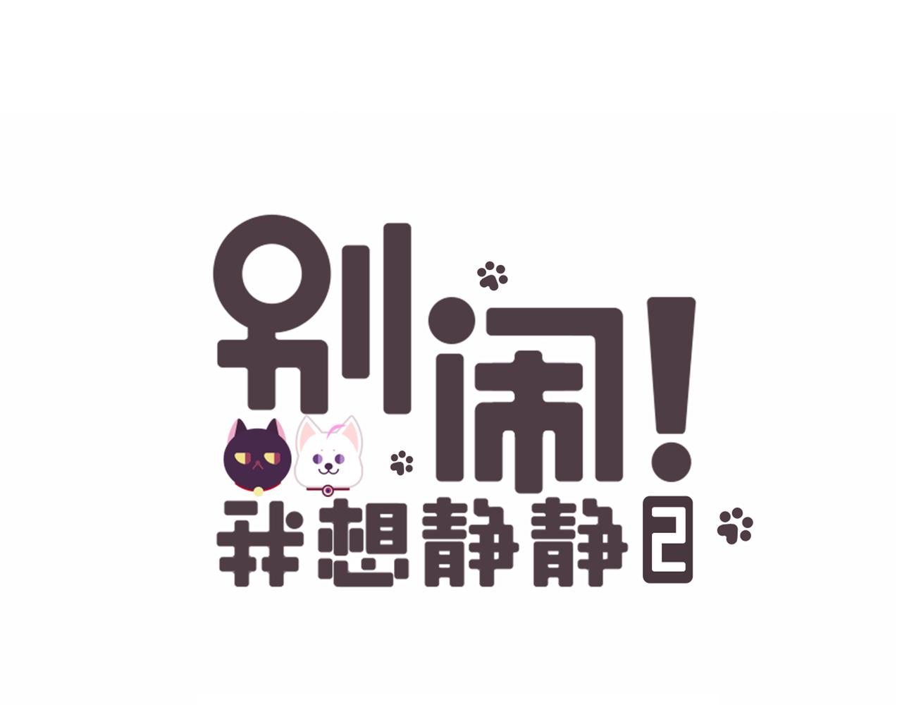 第18话 有我在-第77话