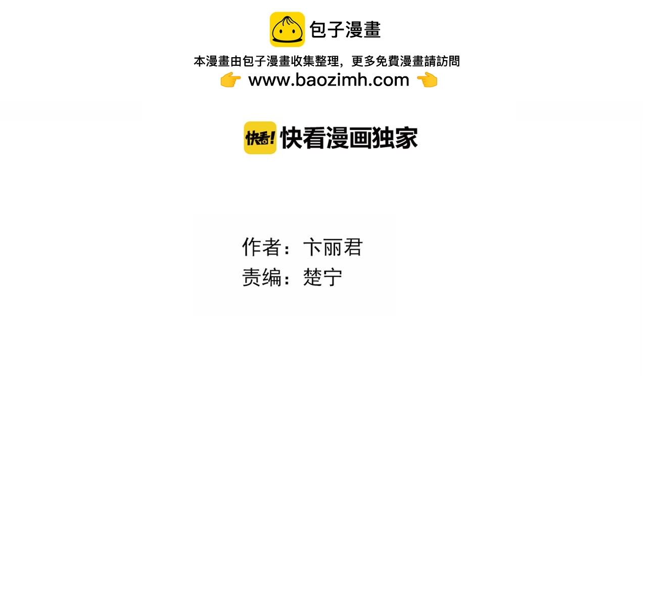 第18话 有我在-第77话