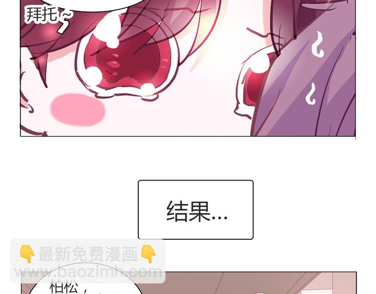 別鬧！我想靜靜…… - 第9話 拒絕不了動物般的小眼神 - 7