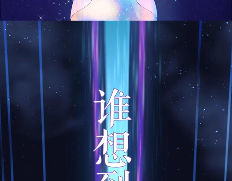 卞丽君新作！《乔儿不听话》-第93话