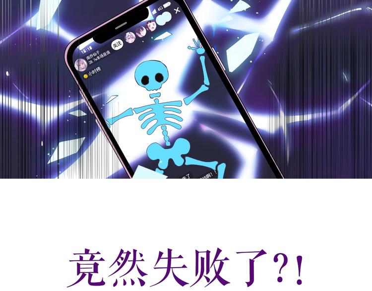 卞丽君新作！《乔儿不听话》-第93话