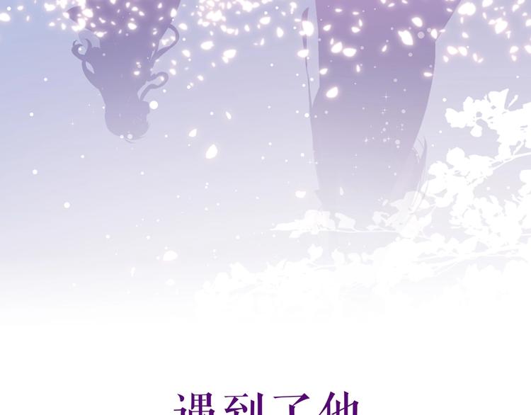 卞丽君新作！《乔儿不听话》-第93话