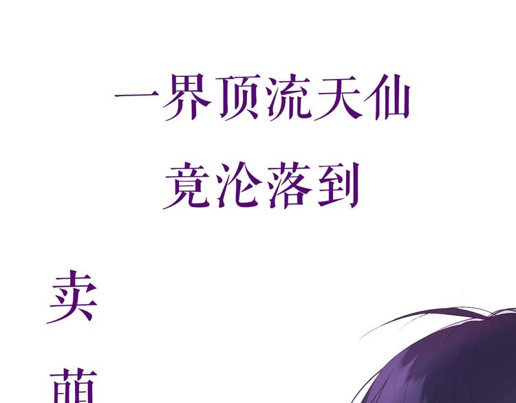 卞丽君新作！《乔儿不听话》-第93话