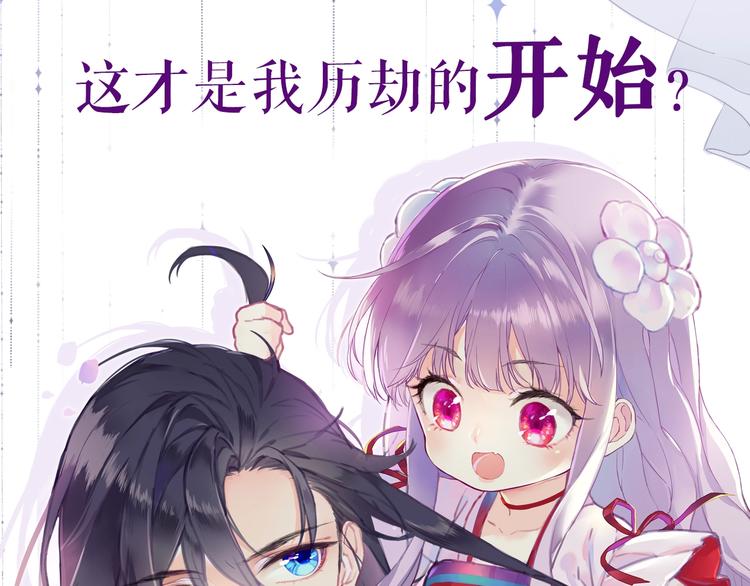 卞丽君新作！《乔儿不听话》-第93话