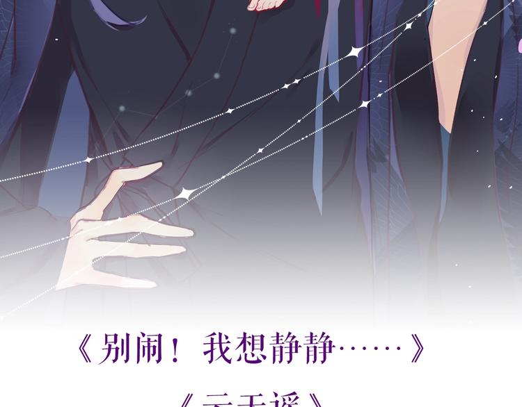 卞丽君新作！《乔儿不听话》-第93话