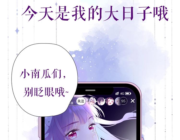 卞丽君新作！《乔儿不听话》-第93话