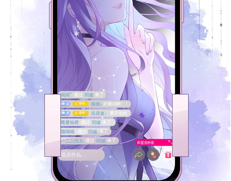 卞丽君新作！《乔儿不听话》-第93话