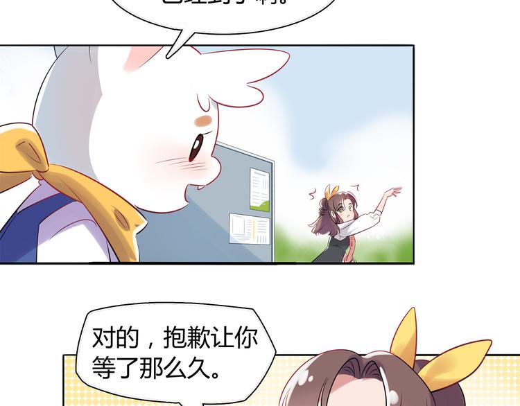 第1话 兔子不能吃巧克力？(1/2)-第1话