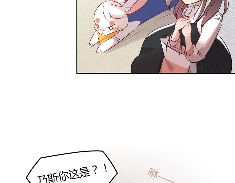 第1话 兔子不能吃巧克力？(1/2)-第1话