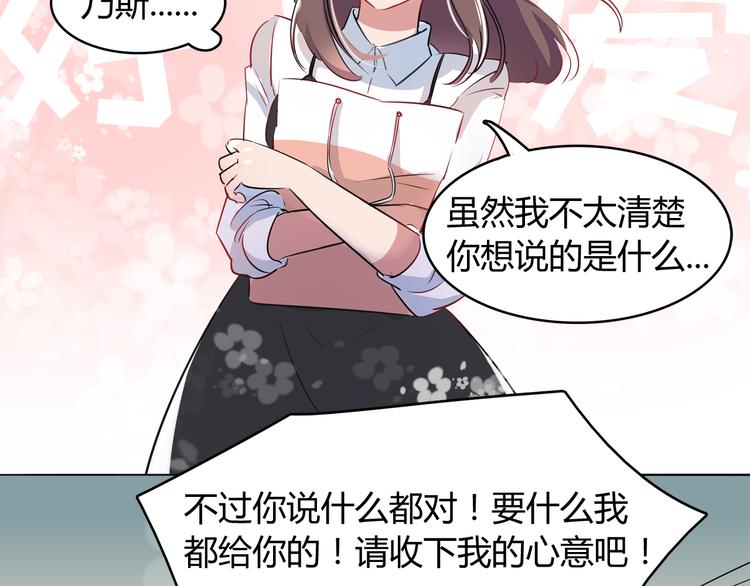 第1话 兔子不能吃巧克力？(1/2)-第1话