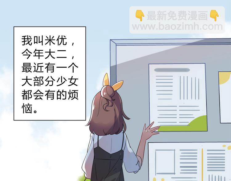 第1话 兔子不能吃巧克力？(1/2)-第1话