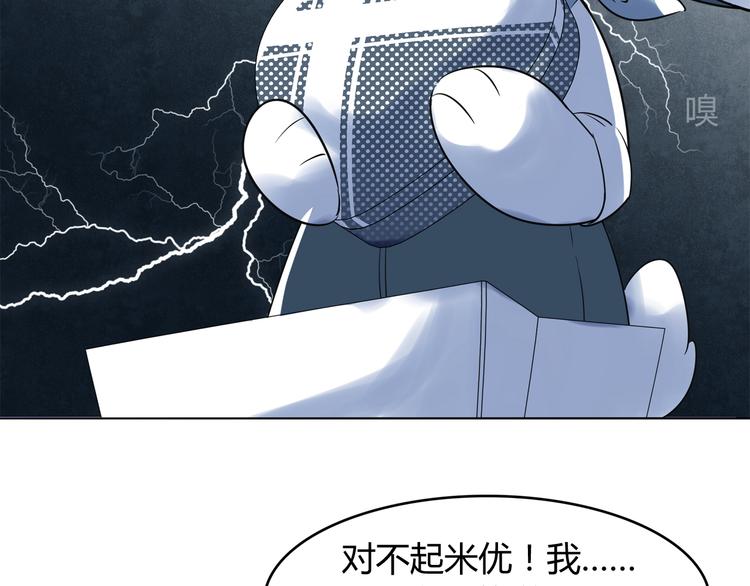 第1话 兔子不能吃巧克力？(1/2)-第1话