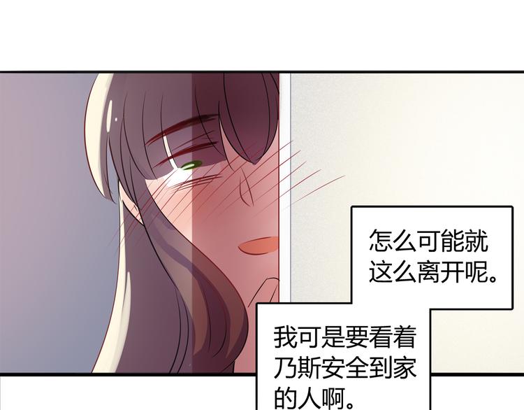 第1话 兔子不能吃巧克力？(1/2)-第1话