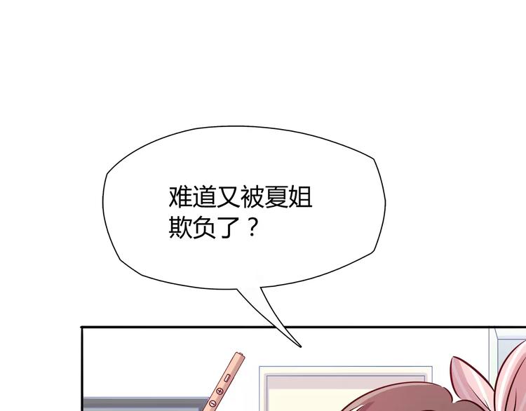 第11话 心动的聊天(1/2)-第11话