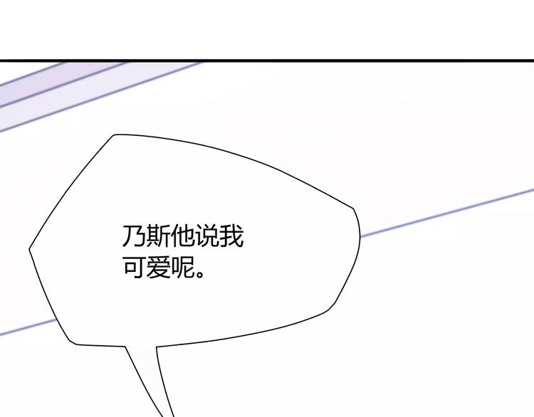 第11话 心动的聊天(1/2)-第11话