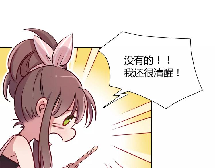 第11话 心动的聊天(1/2)-第11话